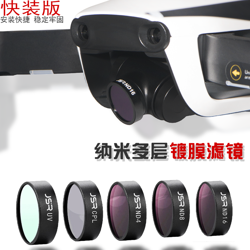 DJI Mavic Air Filter Coating D - Drone Ndvi บทวิจารณ์และราคา