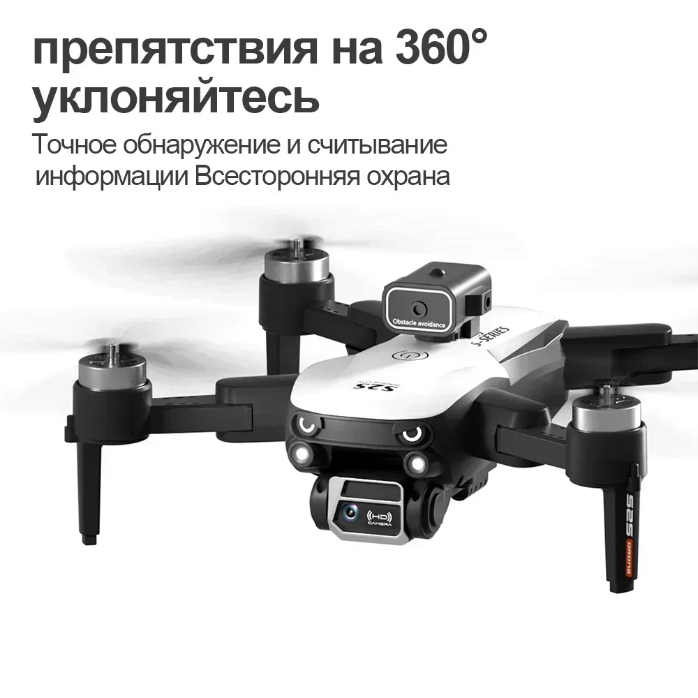 S2S Mini Drone 8K Professional - Drone Multispectral บทวิจารณ์และราคา